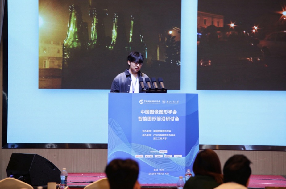 Tingyu Yang presenting at the 2026 CSIG Intelligent Graphics Symposium